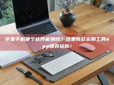 安达《做试药员的真实经历：那些不为人知的酸甜苦辣与成长蜕变》