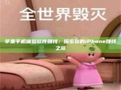 安达'嗑瓜子风波'背后的真相：那些误入'美食陷阱'的试药人...
