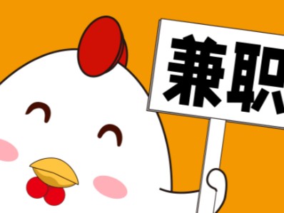 安达宝妈居家带娃线上兼职赚钱项目有哪些推荐