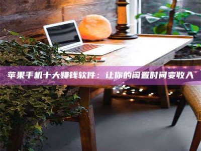 安达“试药师”之趣，这些药物选择你真懂了吗？趣谈生活小贴士！