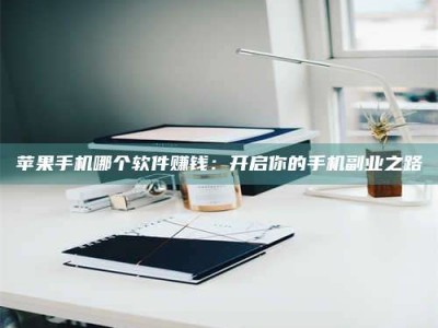 安达《呋塞米片试药之谜，敢做小白鼠是赚是亏？》