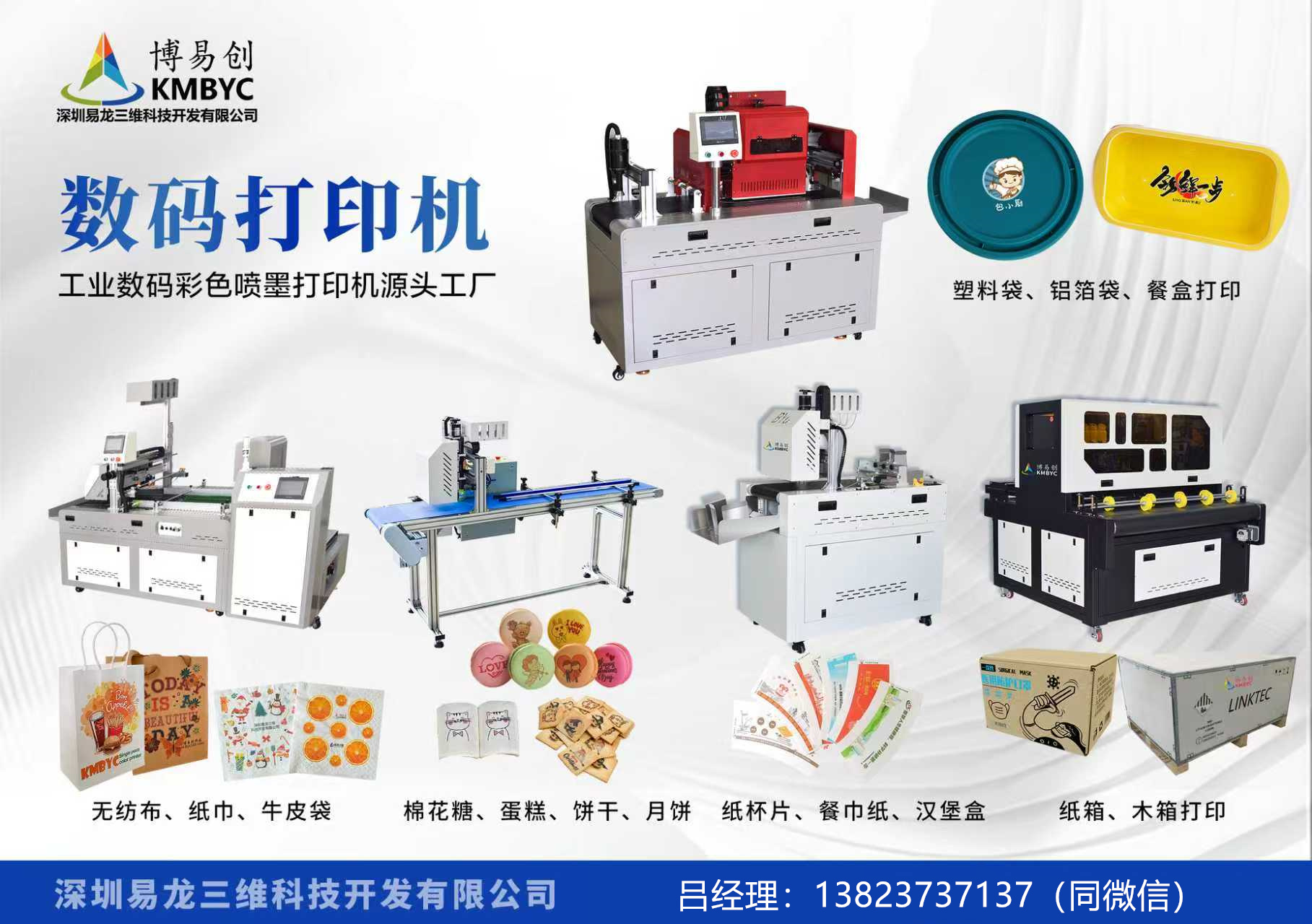 安达博易创科技