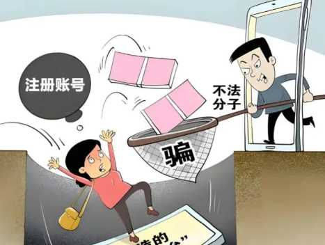 安达网上兼职被骗怎么解决 第1张