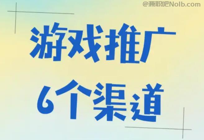 安达游戏推广赚佣金的平台有哪些 第1张