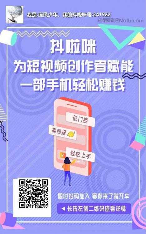 安达抖啦咪是什么平台-一个专注短视频流量变现的平台！ 第2张