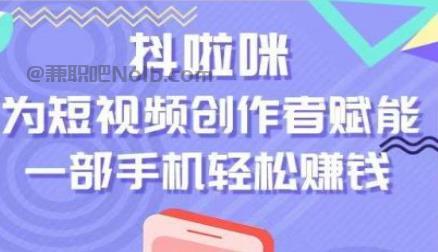 安达抖啦咪是什么平台-一个专注短视频流量变现的平台！ 第1张